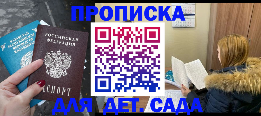 временная регистрация поиск в Мирном