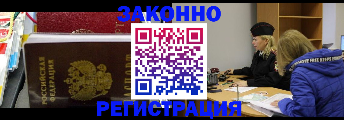 прописка поиск в Мирном