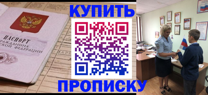 временная регистрация собственник в Мирном