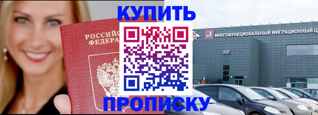 прописка поиск в Мирном